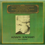 Клара Хаскил – Фортепиано